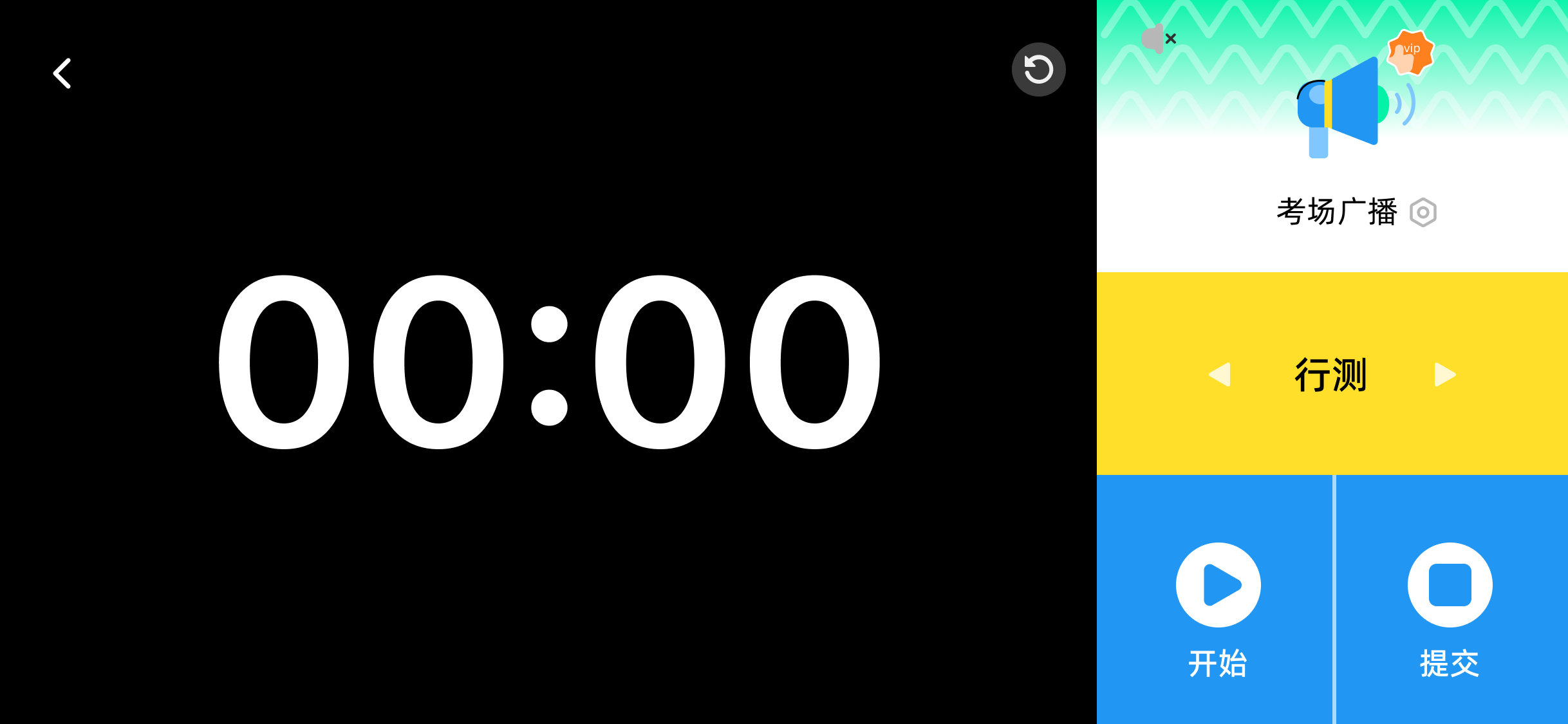 沉浸式公考计时器